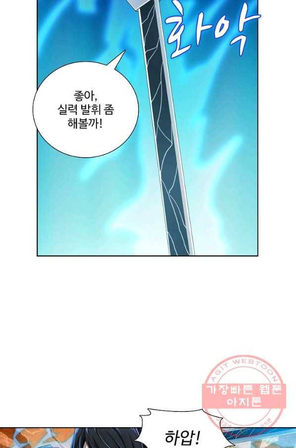 상태창 쓰는 광제님 4화 42