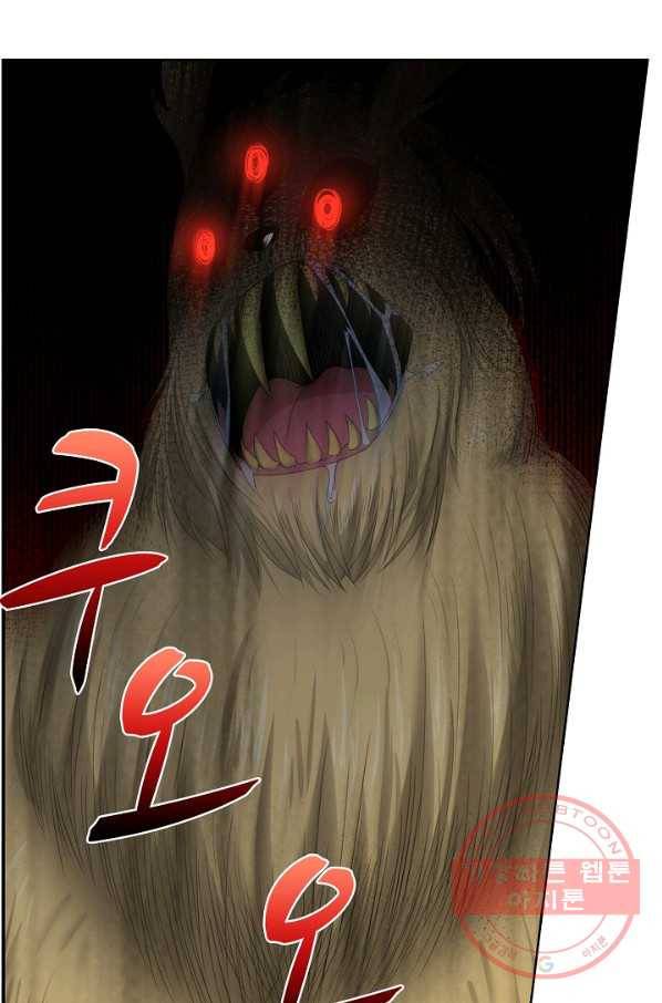 상태창 쓰는 광제님 4화 48