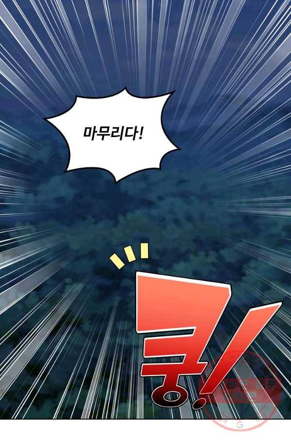 상태창 쓰는 광제님 4화 64