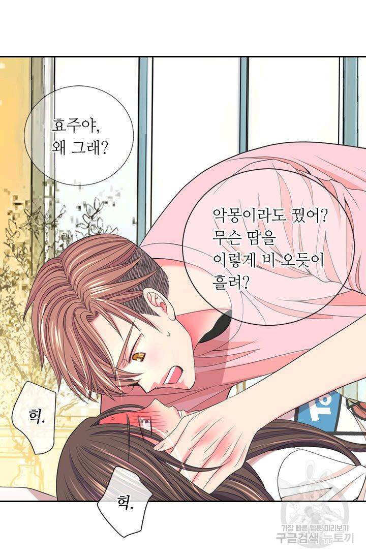 남친 없음(+남친 있음) 188 23