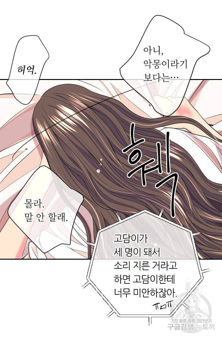 남친 없음(+남친 있음) 188 24