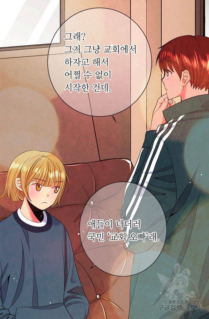 남친 없음(+남친 있음) 188 58