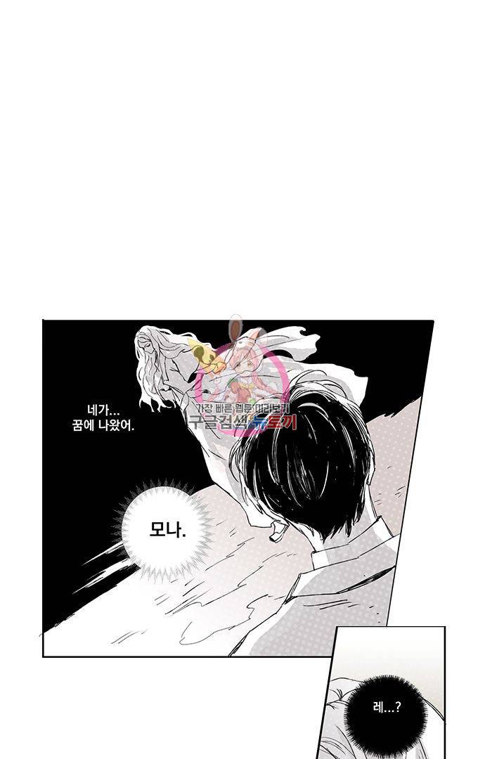 무한세계 79화 1
