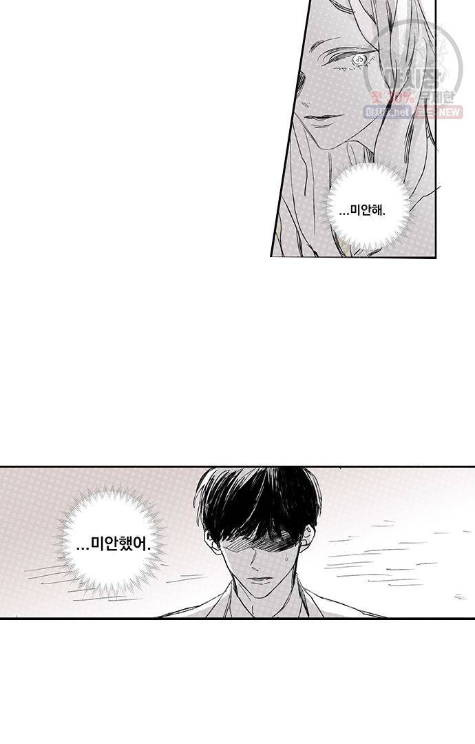 무한세계 79화 2