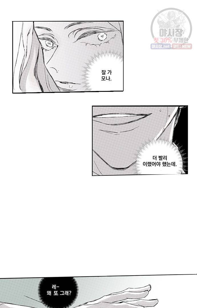 무한세계 79화 3