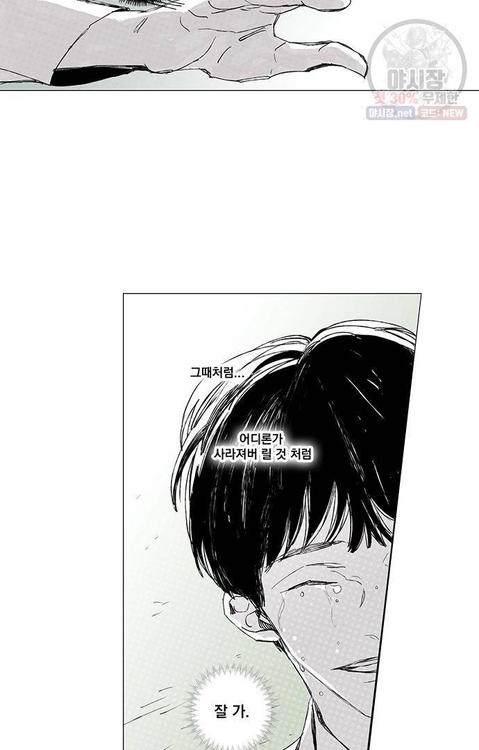 무한세계 79화 4