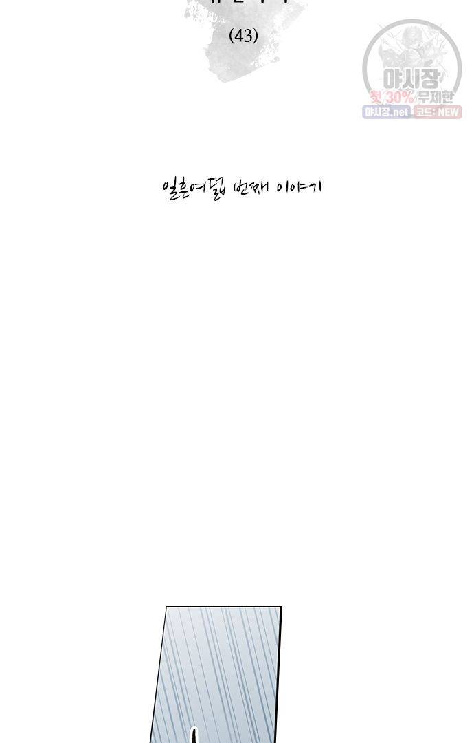 무한세계 79화 6