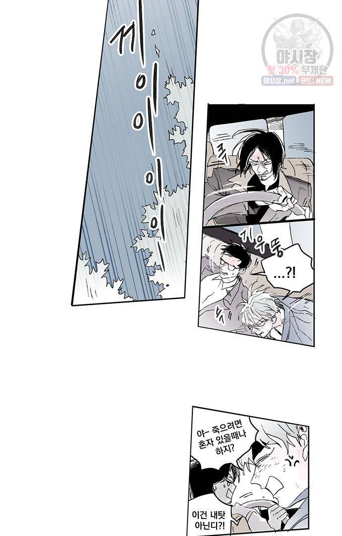 무한세계 79화 7