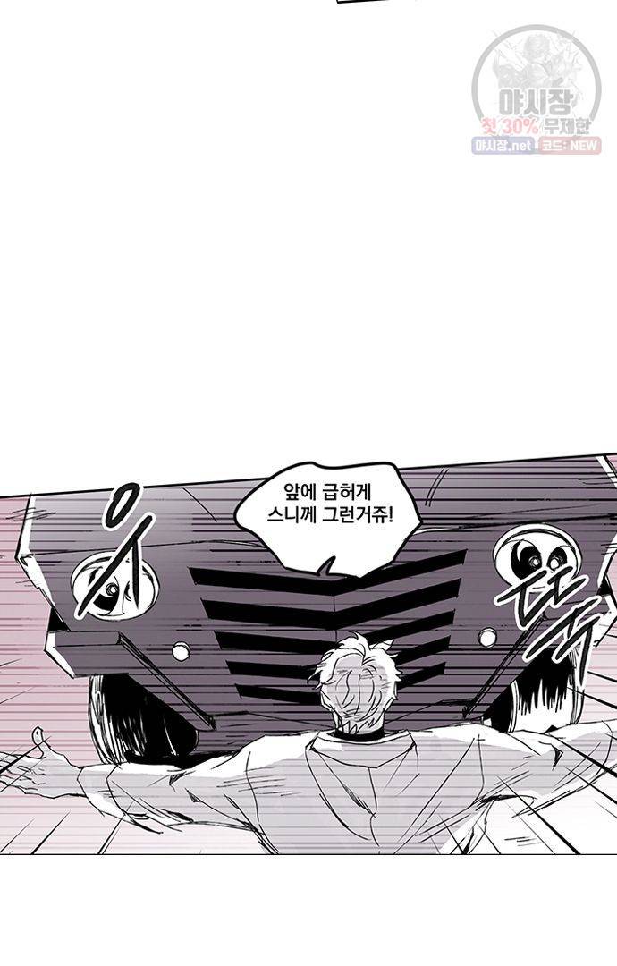 무한세계 79화 8