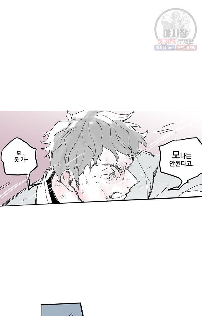 무한세계 79화 9