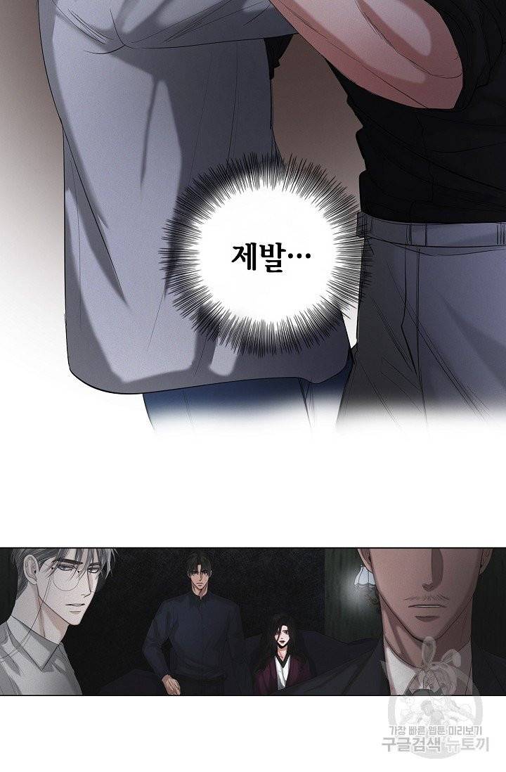 우연한 친구 24화 4