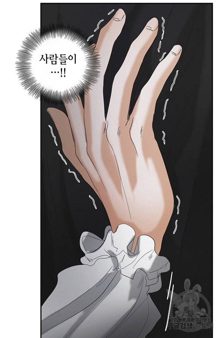 우연한 친구 24화 5