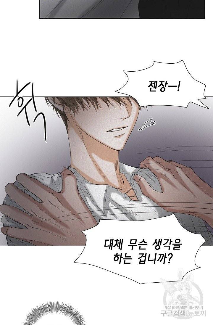 우연한 친구 24화 6