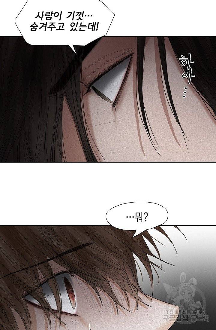 우연한 친구 24화 8