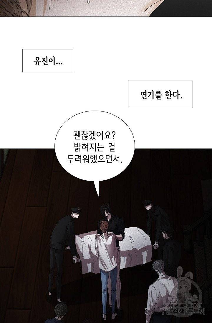 우연한 친구 24화 9