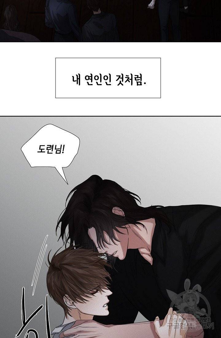 우연한 친구 24화 10