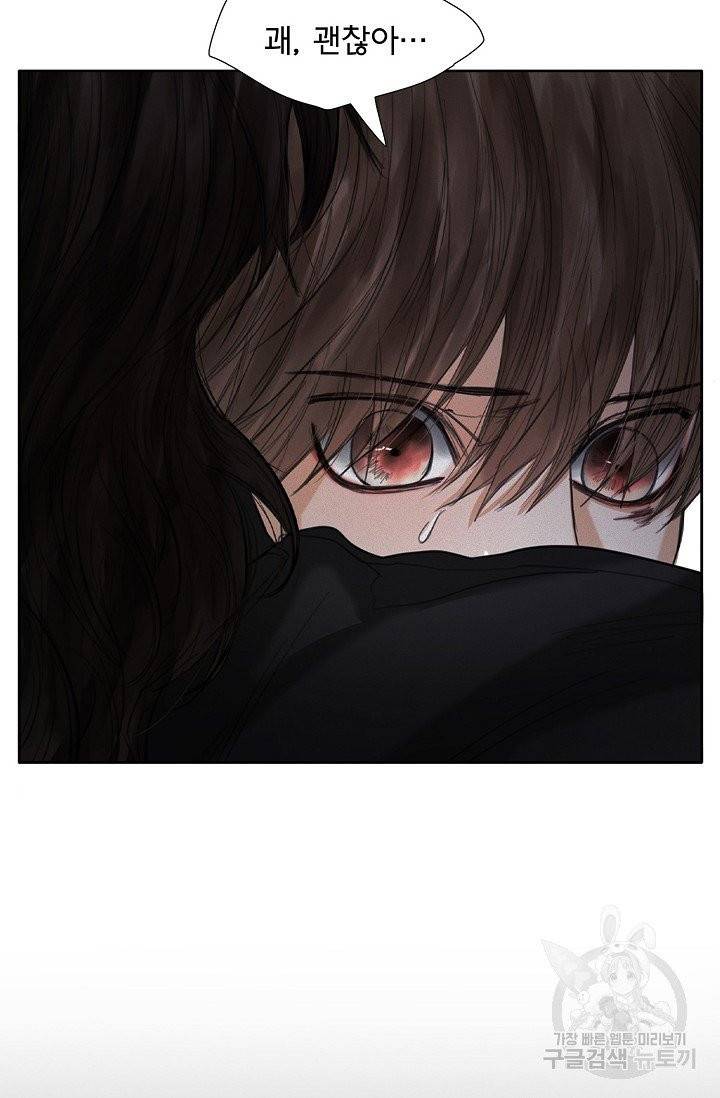 우연한 친구 24화 12