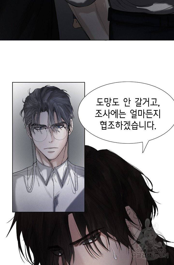 우연한 친구 24화 14