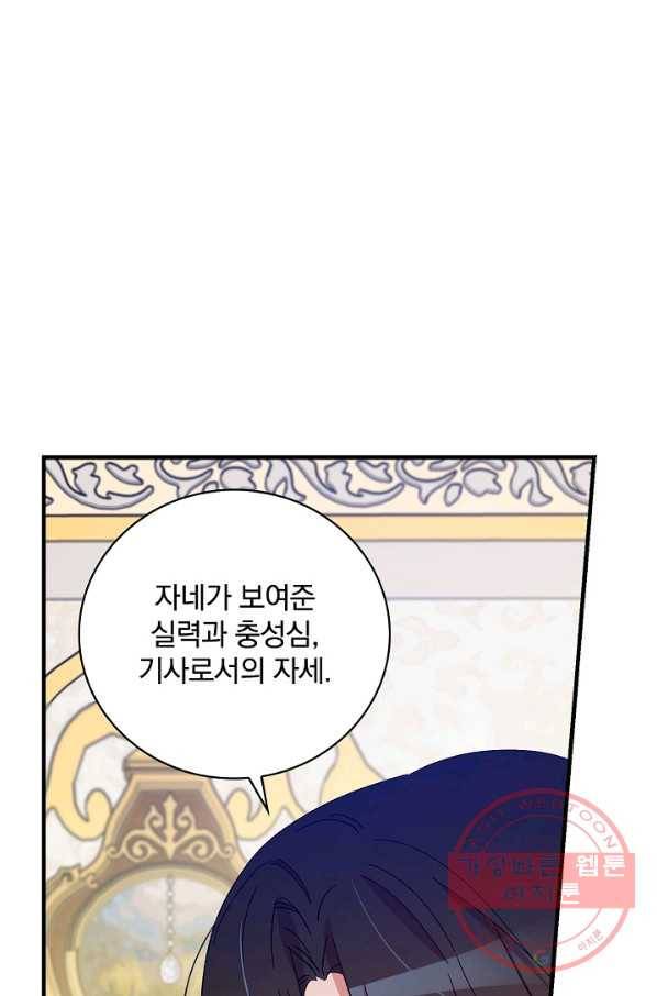 적기사는 눈먼 돈을 좇지 않는다 28화 1