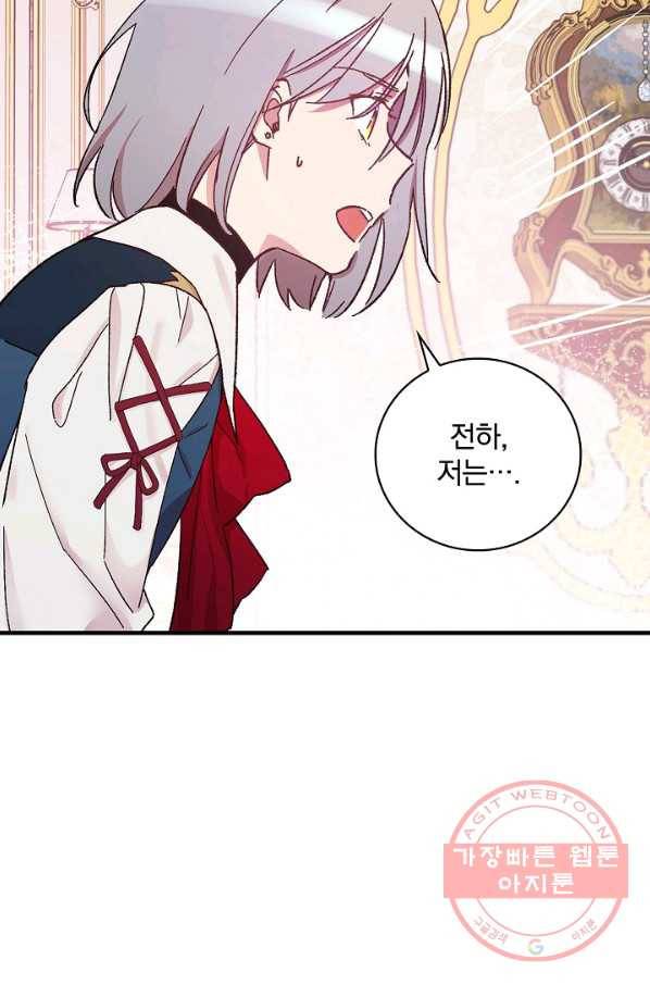 적기사는 눈먼 돈을 좇지 않는다 28화 4