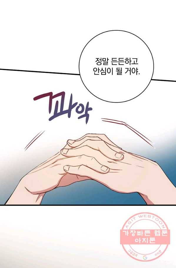 적기사는 눈먼 돈을 좇지 않는다 28화 6