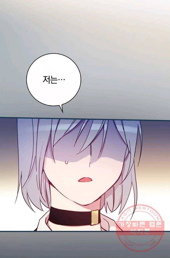 적기사는 눈먼 돈을 좇지 않는다 28화 7