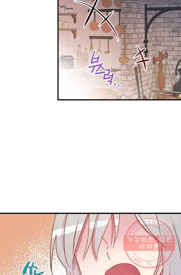 적기사는 눈먼 돈을 좇지 않는다 28화 12