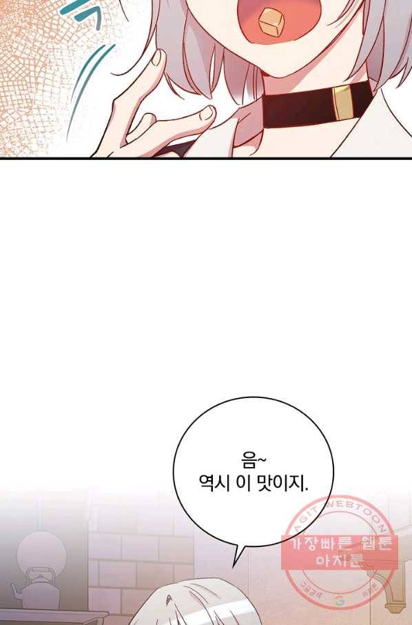 적기사는 눈먼 돈을 좇지 않는다 28화 13