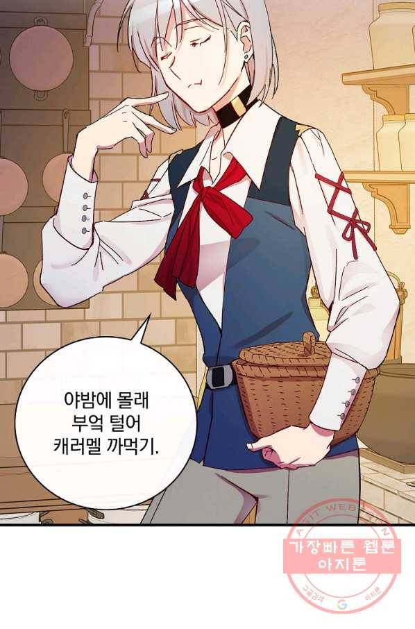 적기사는 눈먼 돈을 좇지 않는다 28화 14