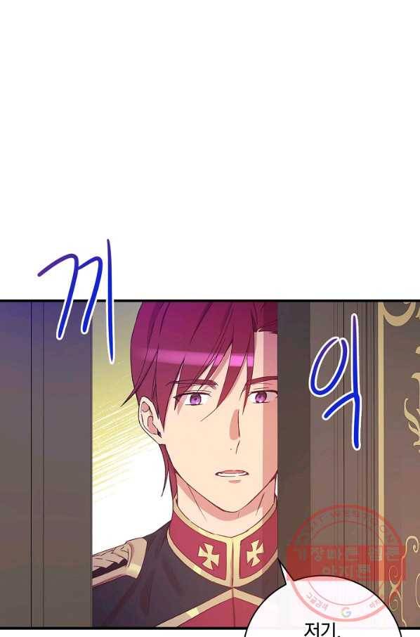 적기사는 눈먼 돈을 좇지 않는다 28화 18
