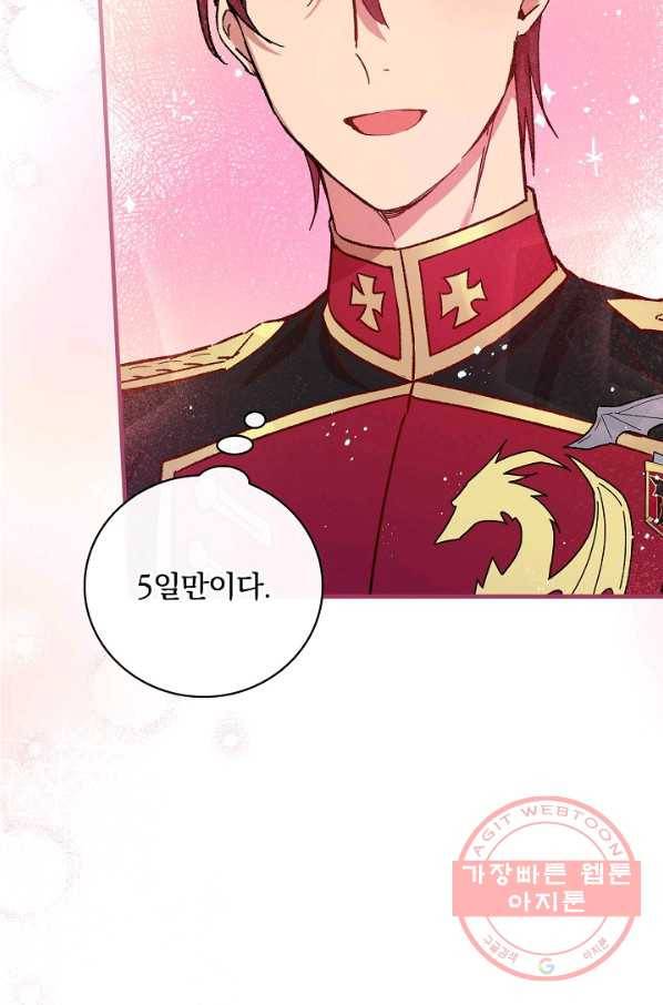 적기사는 눈먼 돈을 좇지 않는다 28화 23