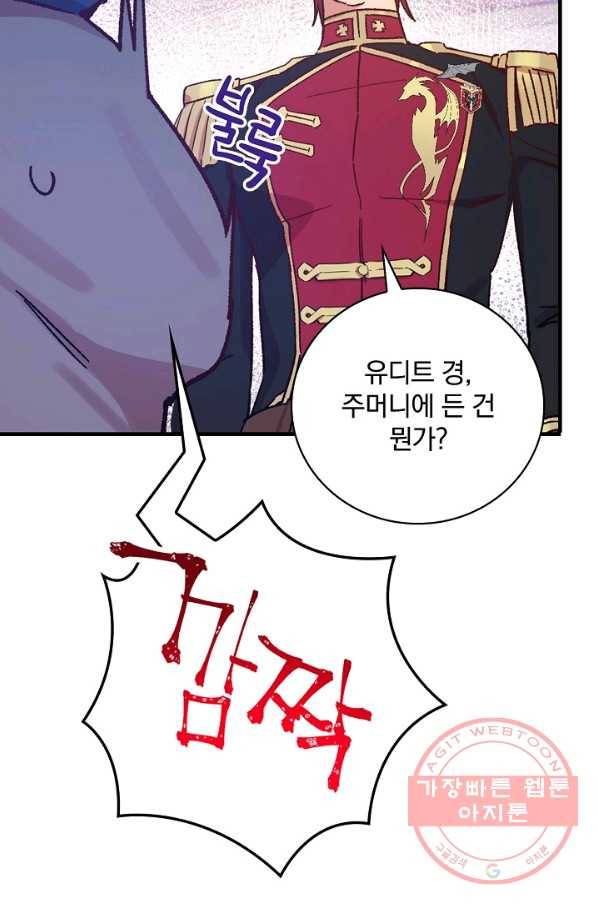 적기사는 눈먼 돈을 좇지 않는다 28화 27