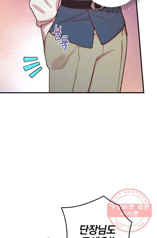 적기사는 눈먼 돈을 좇지 않는다 28화 30