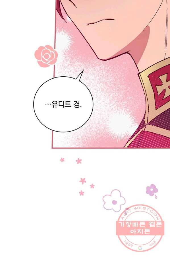 적기사는 눈먼 돈을 좇지 않는다 28화 34