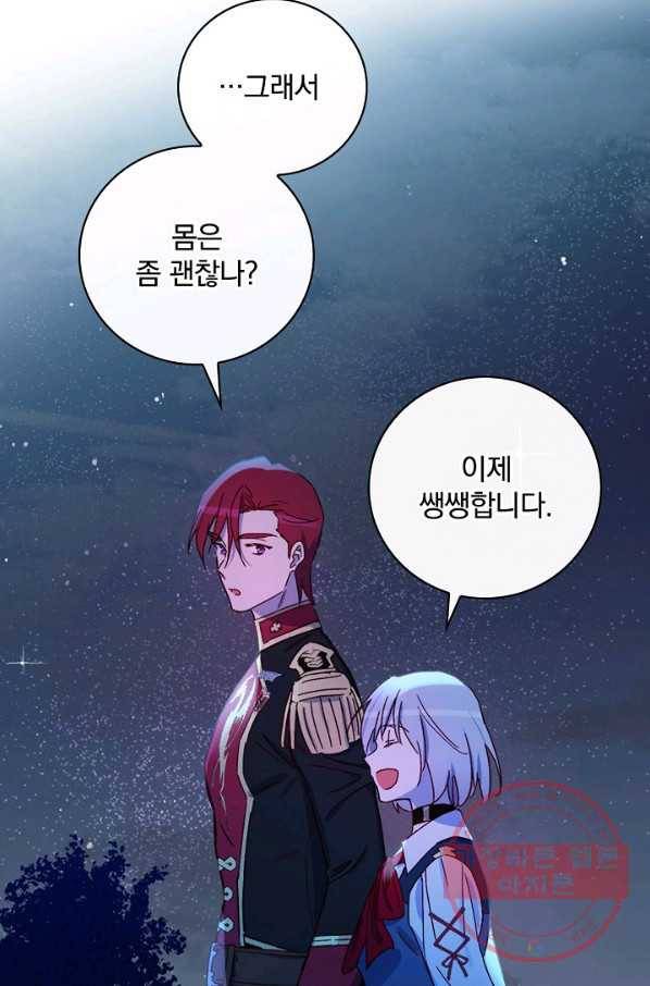 적기사는 눈먼 돈을 좇지 않는다 28화 38