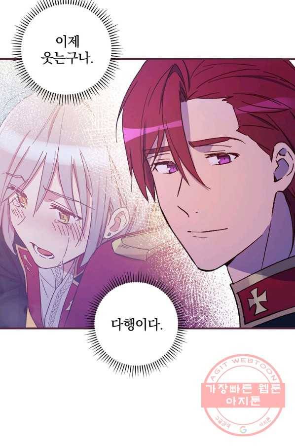 적기사는 눈먼 돈을 좇지 않는다 28화 41