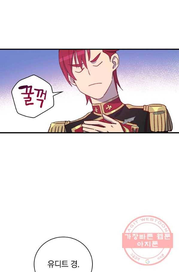적기사는 눈먼 돈을 좇지 않는다 28화 42