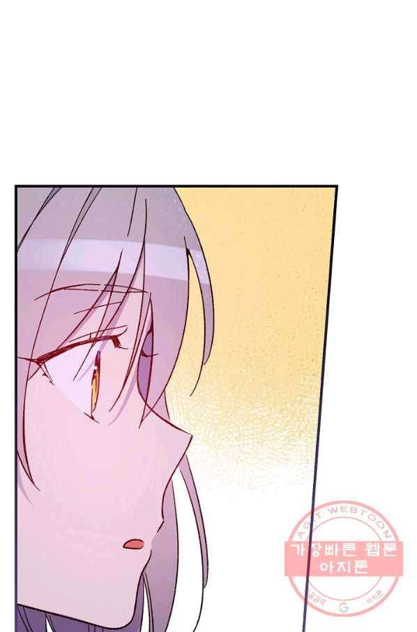 적기사는 눈먼 돈을 좇지 않는다 28화 53