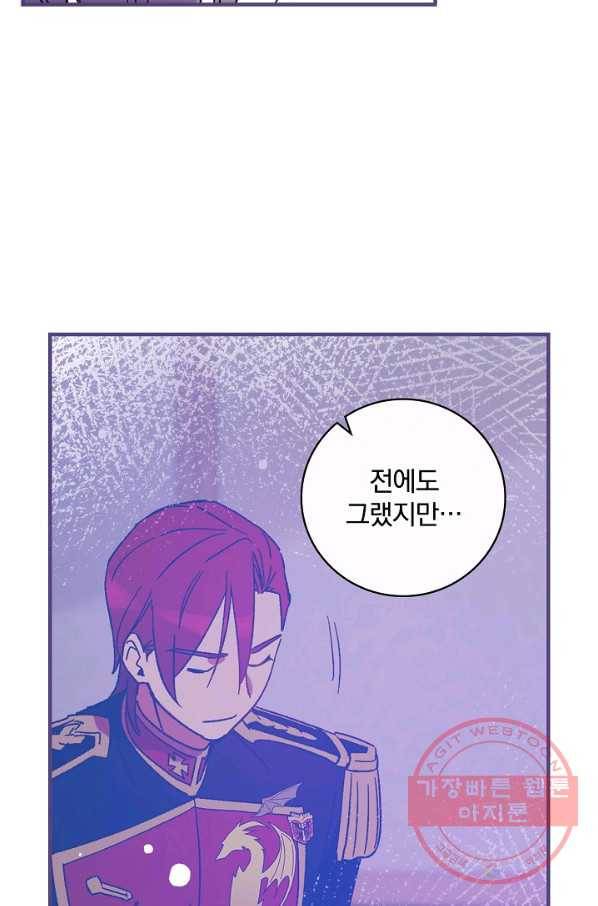 적기사는 눈먼 돈을 좇지 않는다 28화 54