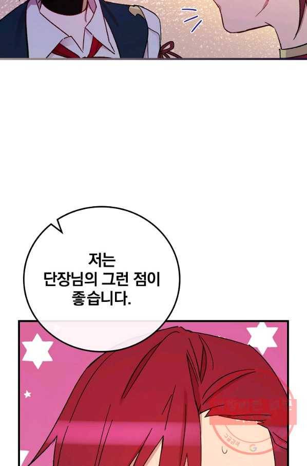 적기사는 눈먼 돈을 좇지 않는다 28화 57