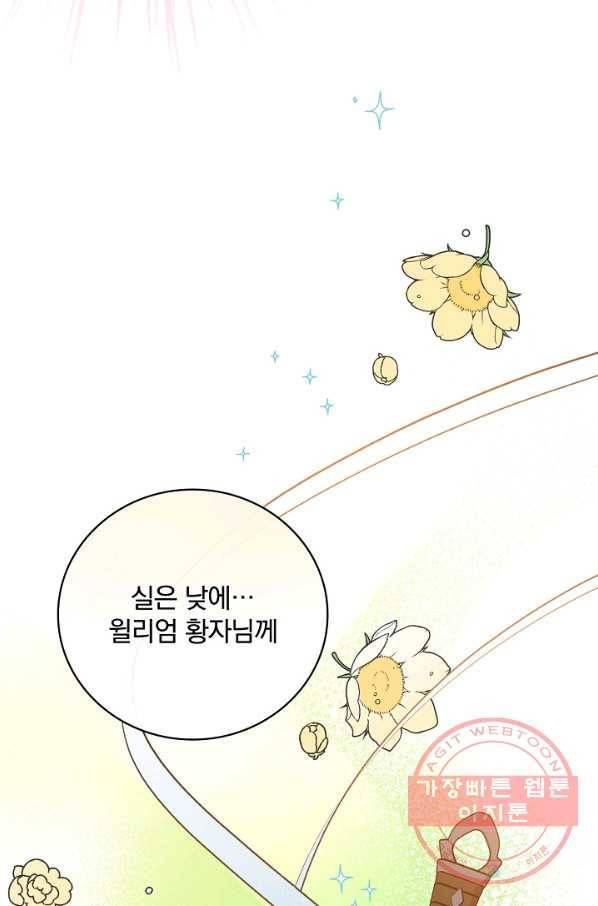 적기사는 눈먼 돈을 좇지 않는다 28화 59