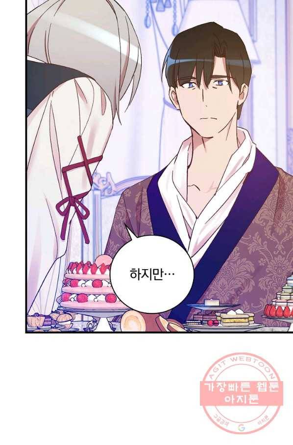 적기사는 눈먼 돈을 좇지 않는다 28화 66