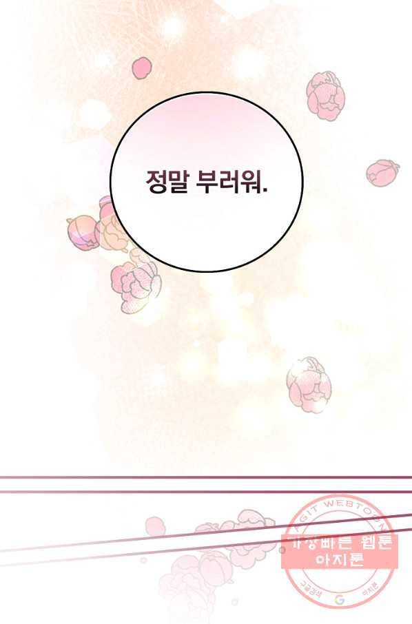 적기사는 눈먼 돈을 좇지 않는다 28화 72
