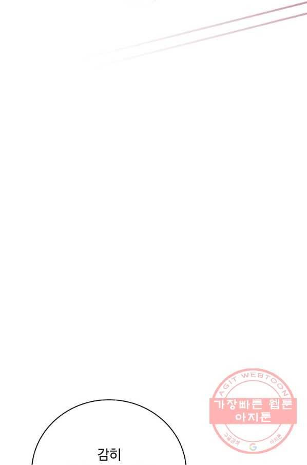 적기사는 눈먼 돈을 좇지 않는다 28화 73