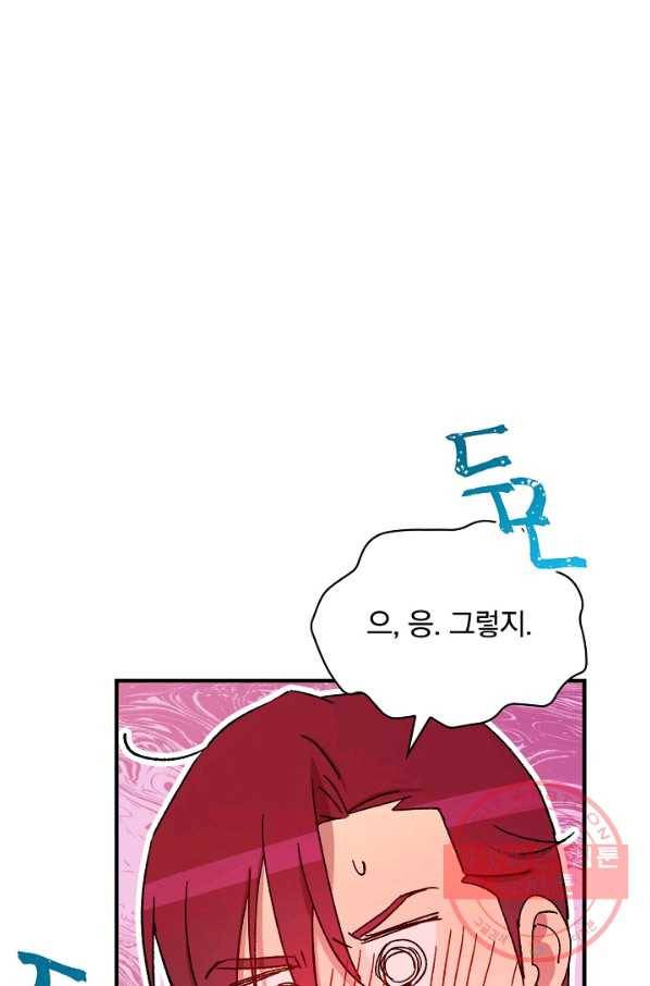 적기사는 눈먼 돈을 좇지 않는다 28화 78