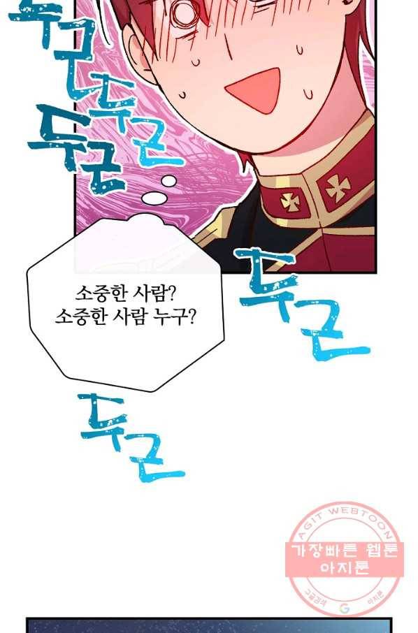 적기사는 눈먼 돈을 좇지 않는다 28화 79