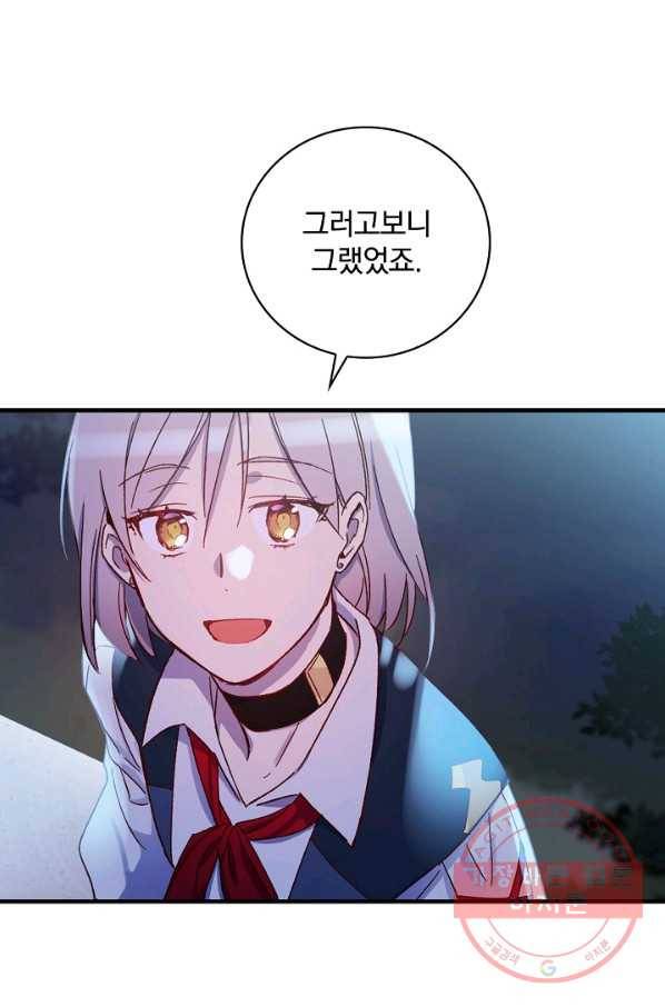 적기사는 눈먼 돈을 좇지 않는다 28화 83