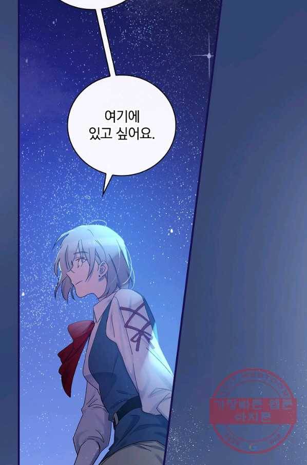 적기사는 눈먼 돈을 좇지 않는다 28화 88