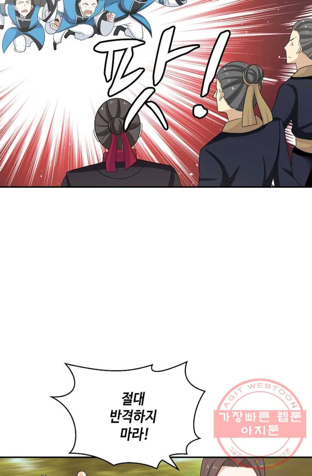 무련전봉 393화 3