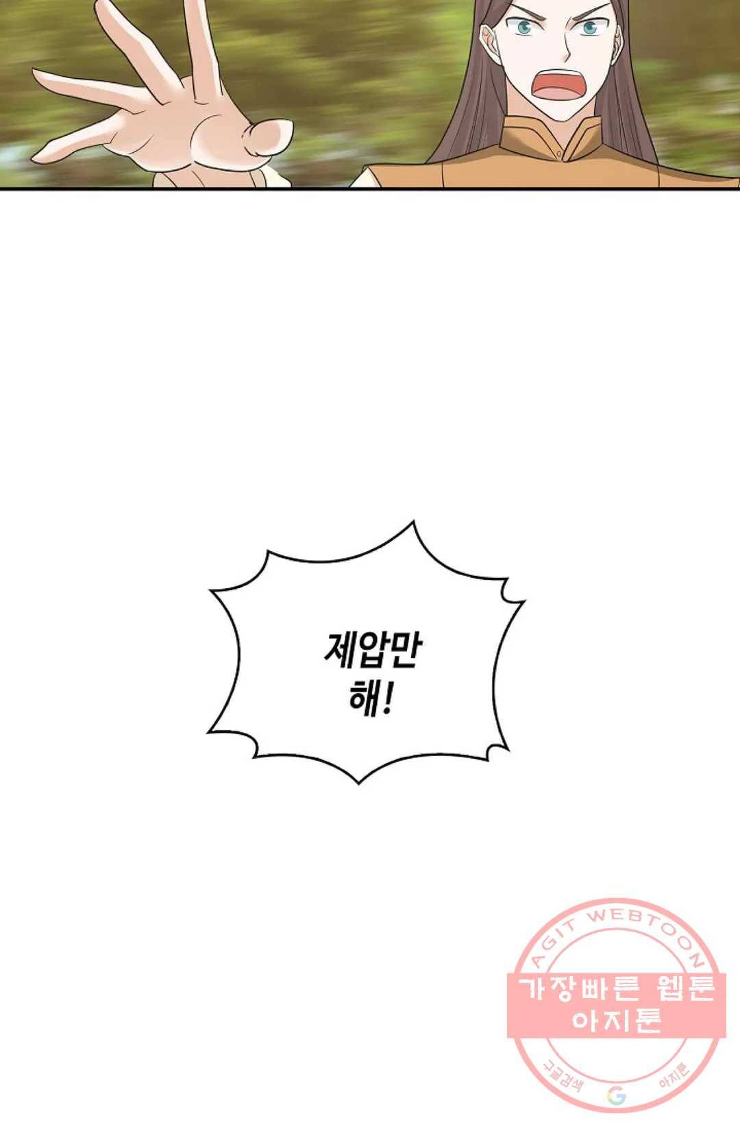 무련전봉 393화 4